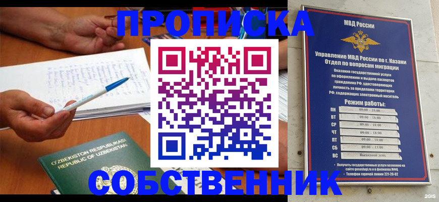 прописка законно в Людиново