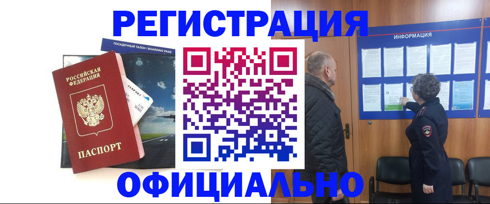 прописка в квартире в Людиново