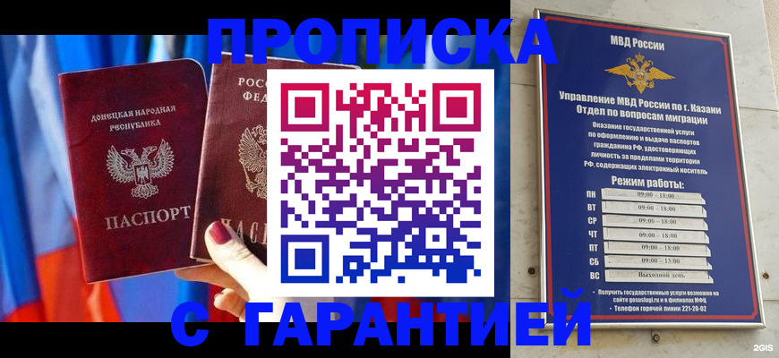 прописка паспорт в Людиново