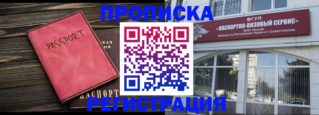 миграционный учет в Людиново