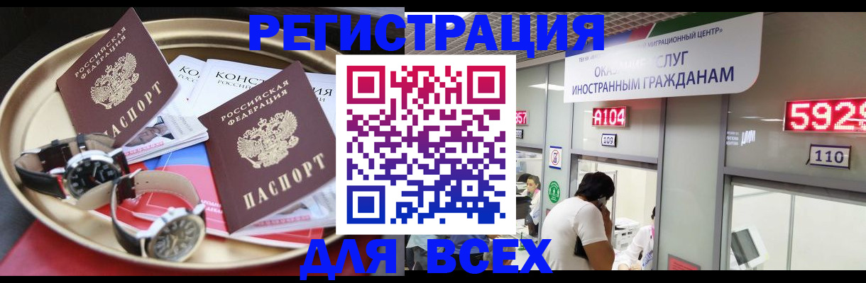 временная прописка в Людиново