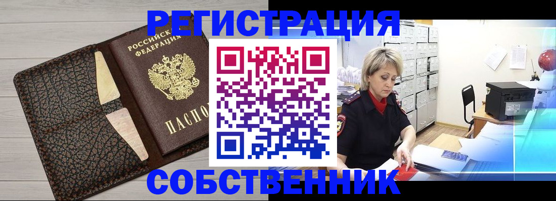 прописка иностранных граждан в Людиново